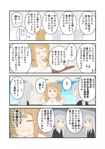Page 162 of Juukyuu - preview thumbnail