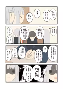 Page 164 of Juukyuu - preview thumbnail