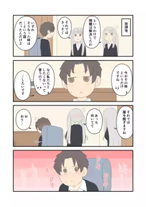 Page 167 of Juukyuu - preview thumbnail