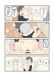 Page 172 of Juukyuu - preview thumbnail