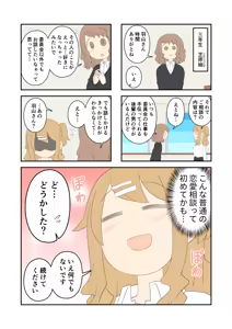 Page 179 of Juukyuu - preview thumbnail