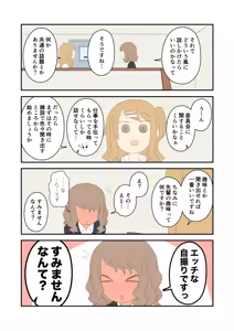 Page 180 of Juukyuu - preview thumbnail
