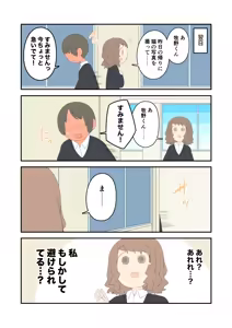 Page 187 of Juukyuu - preview thumbnail