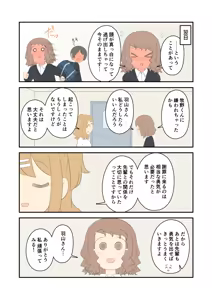 Page 189 of Juukyuu - preview thumbnail