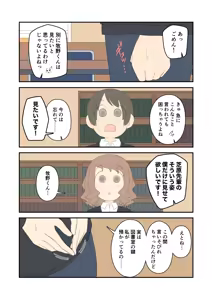 Page 191 of Juukyuu - preview thumbnail