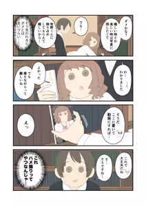 Page 196 of Juukyuu - preview thumbnail