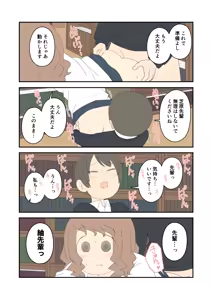 Page 197 of Juukyuu - preview thumbnail