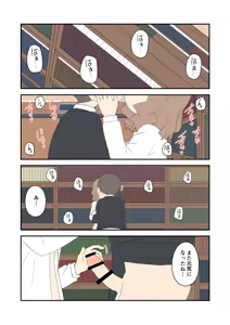 Page 199 of Juukyuu - preview thumbnail