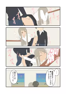 Page 215 of Juukyuu - preview thumbnail