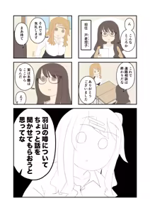 Page 220 of Juukyuu - preview thumbnail