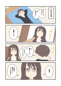 Page 234 of Juukyuu - preview thumbnail