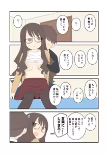 Page 240 of Juukyuu - preview thumbnail