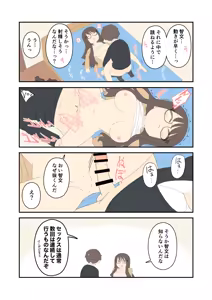 Page 251 of Juukyuu - preview thumbnail