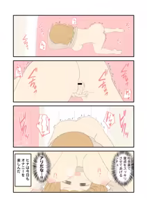 Page 261 of Juukyuu - preview thumbnail