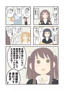 Page 264 of Juukyuu - preview thumbnail