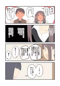 Page 272 of Juukyuu - preview thumbnail