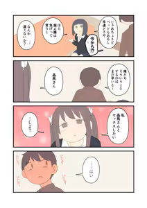 Page 276 of Juukyuu - preview thumbnail