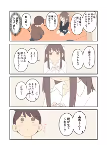 Page 279 of Juukyuu - preview thumbnail