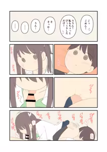 Page 290 of Juukyuu - preview thumbnail