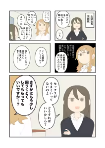 Page 317 of Juukyuu - preview thumbnail