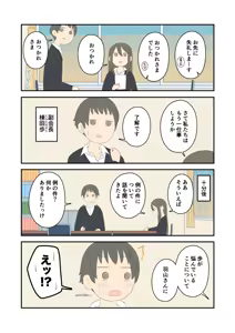Page 324 of Juukyuu - preview thumbnail