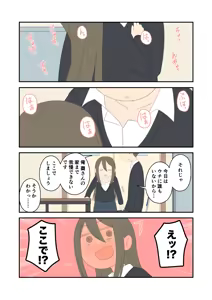 Page 332 of Juukyuu - preview thumbnail