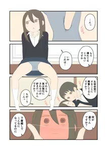 Page 335 of Juukyuu - preview thumbnail