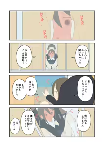 Page 350 of Juukyuu - preview thumbnail