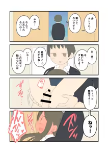 Page 351 of Juukyuu - preview thumbnail