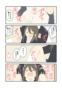 Page 353 of Juukyuu - preview thumbnail