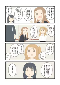 Page 366 of Juukyuu - preview thumbnail