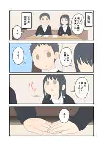 Page 371 of Juukyuu - preview thumbnail