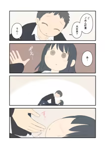 Page 374 of Juukyuu - preview thumbnail