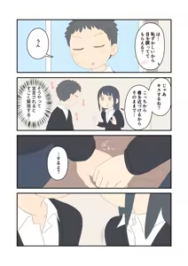 Page 378 of Juukyuu - preview thumbnail