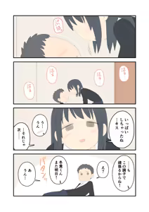 Page 381 of Juukyuu - preview thumbnail
