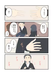 Page 386 of Juukyuu - preview thumbnail