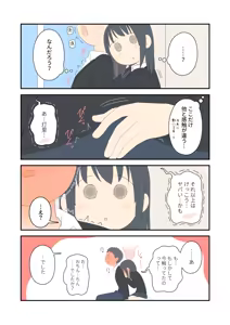 Page 389 of Juukyuu - preview thumbnail