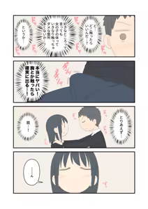 Page 396 of Juukyuu - preview thumbnail