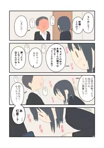 Page 402 of Juukyuu - preview thumbnail