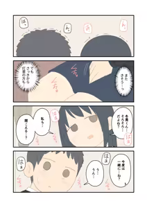 Page 407 of Juukyuu - preview thumbnail