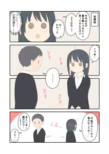 Page 411 of Juukyuu - preview thumbnail