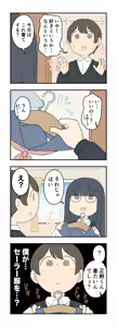 Page 56 of Juukyuu - preview thumbnail