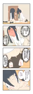 Page 69 of Juukyuu - preview thumbnail