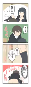 Page 82 of Juukyuu - preview thumbnail