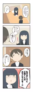 Page 87 of Juukyuu - preview thumbnail