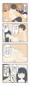 Page 94 of Juukyuu - preview thumbnail