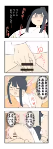 Page 100 of Juukyuu - preview thumbnail