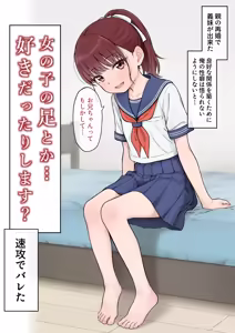 Komari-chan — hentai manga cover on Fhentai