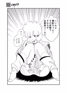 Page 168 of Oyoyo (OHYO) no Fantia Booth (Oyoyo (OHYO)) - preview thumbnail