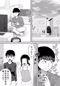 Page 2 of Hadaka no Baasude - preview thumbnail